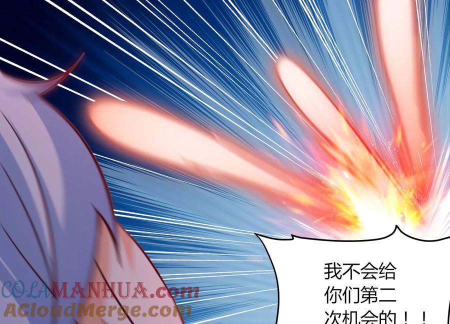 《神澜奇域无双珠》第39话 红宝女皇 第104页