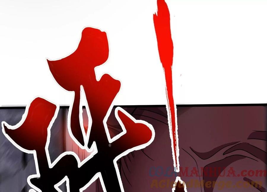 《神澜奇域无双珠》第39话 红宝女皇 第44页