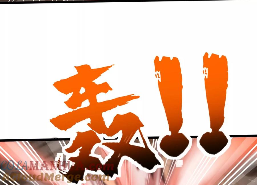 《神澜奇域无双珠》第39话 红宝女皇 第88页