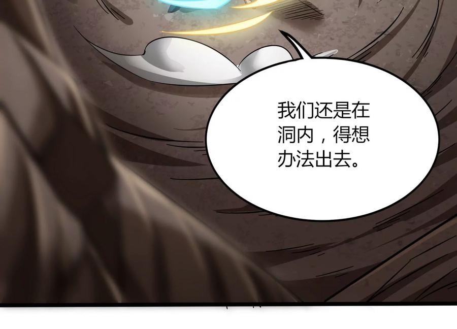 《神澜奇域无双珠》第39话 红宝女皇 第94页