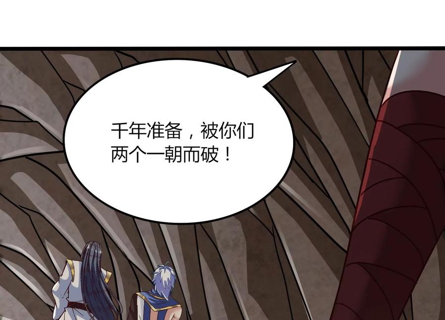 《神澜奇域无双珠》第39话 红宝女皇 第53页