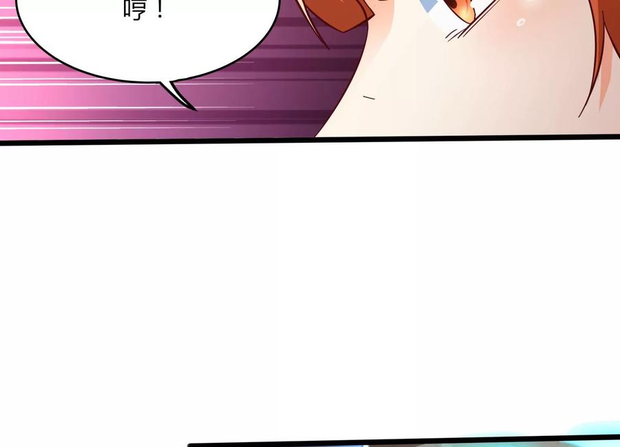 《神澜奇域无双珠》第39话 红宝女皇 第91页