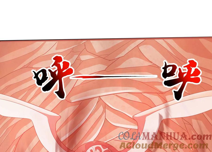 《神澜奇域无双珠》第39话 红宝女皇 第4页
