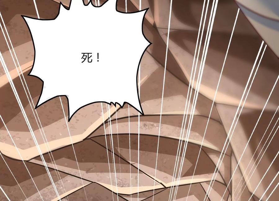 《神澜奇域无双珠》第39话 红宝女皇 第79页