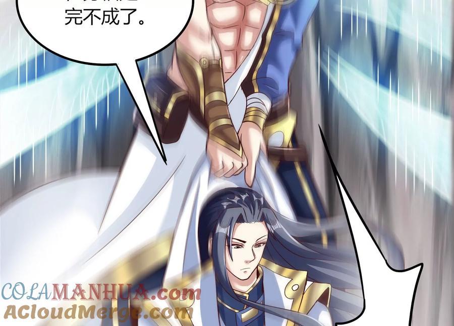 《神澜奇域无双珠》第39话 红宝女皇 第32页