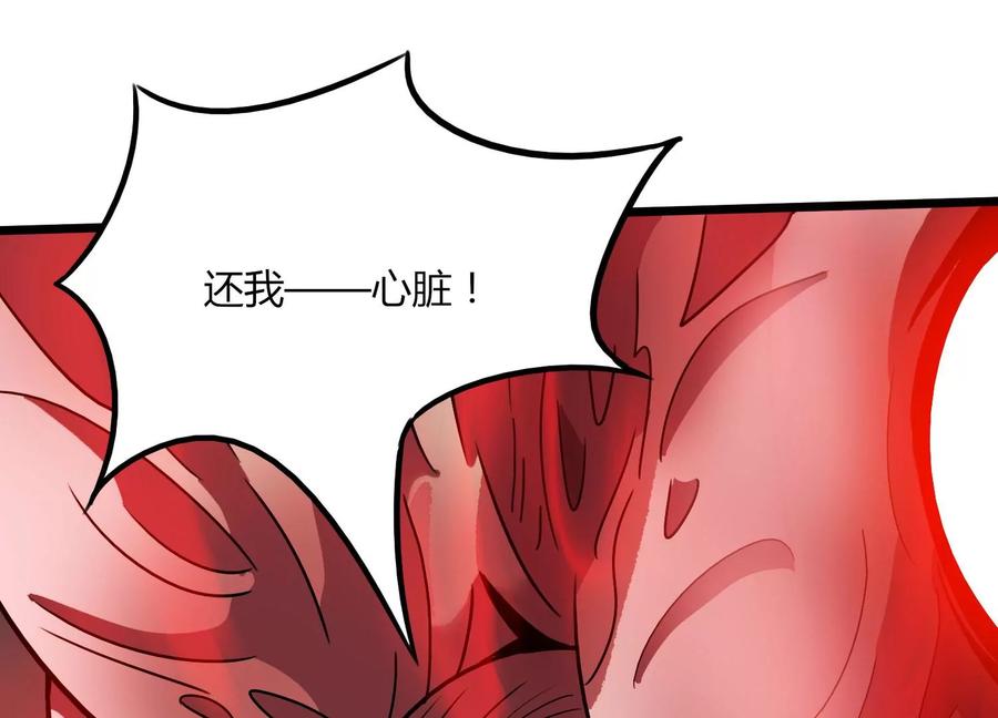 《神澜奇域无双珠》第39话 红宝女皇 第13页