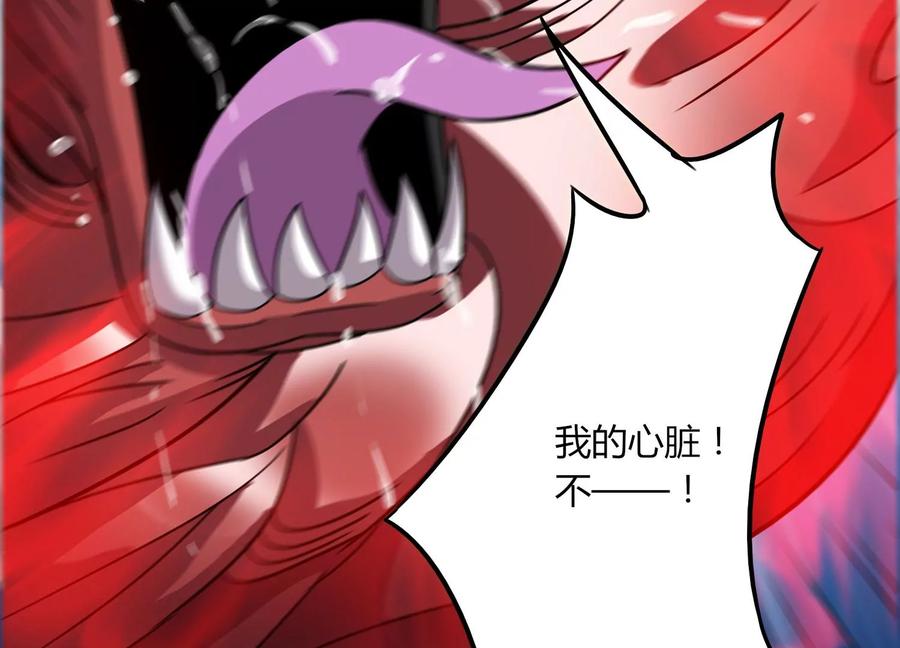 《神澜奇域无双珠》第39话 红宝女皇 第26页