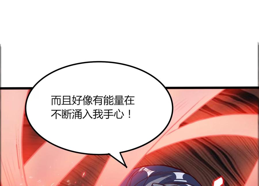 《神澜奇域无双珠》第39话 红宝女皇 第18页