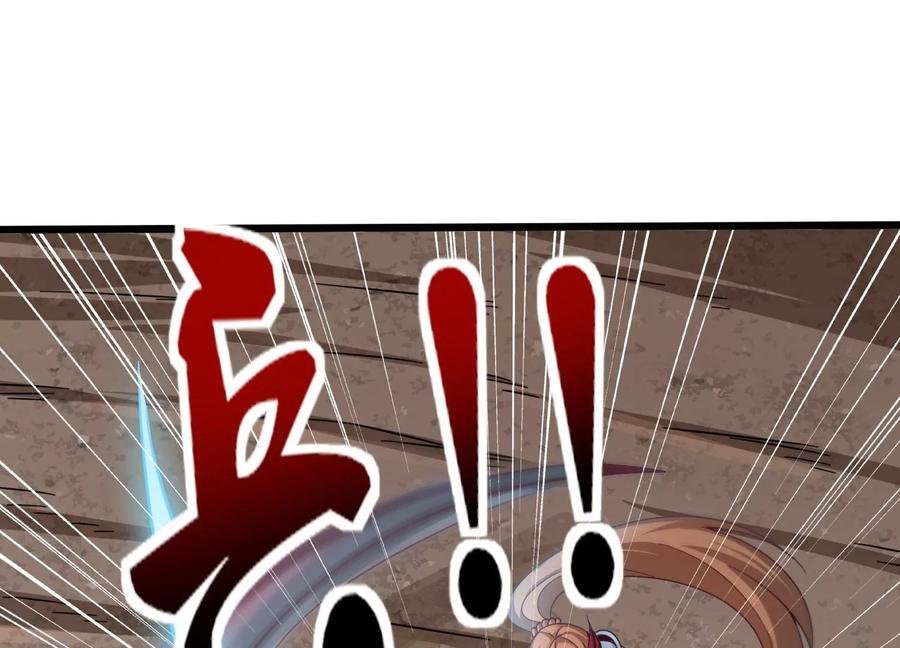 《神澜奇域无双珠》第39话 红宝女皇 第71页