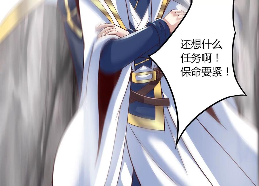 《神澜奇域无双珠》第39话 红宝女皇 第33页