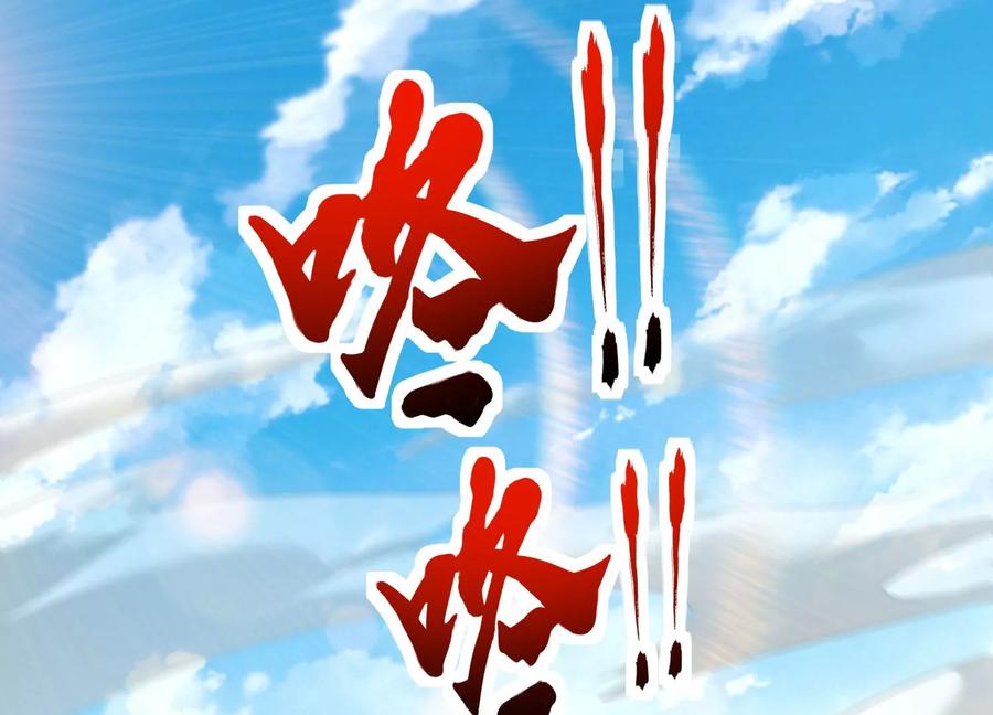 《神澜奇域无双珠》第40话 月神级 第4页