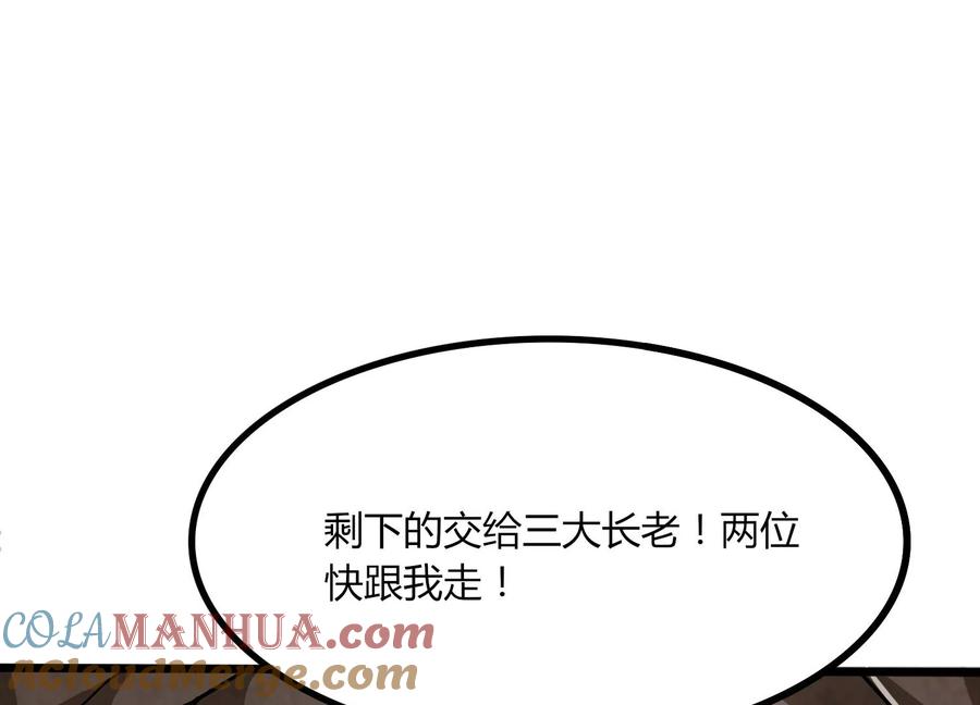 《神澜奇域无双珠》第40话 月神级 第93页