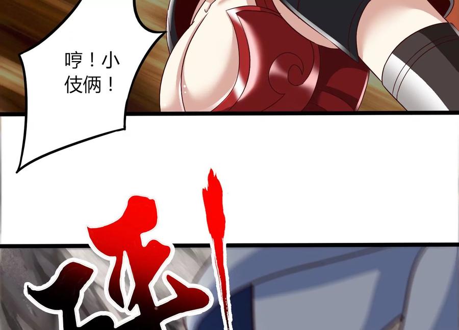 《神澜奇域无双珠》第40话 月神级 第60页