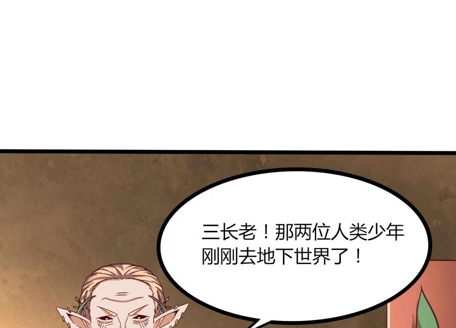 《神澜奇域无双珠》第40话 月神级 第27页