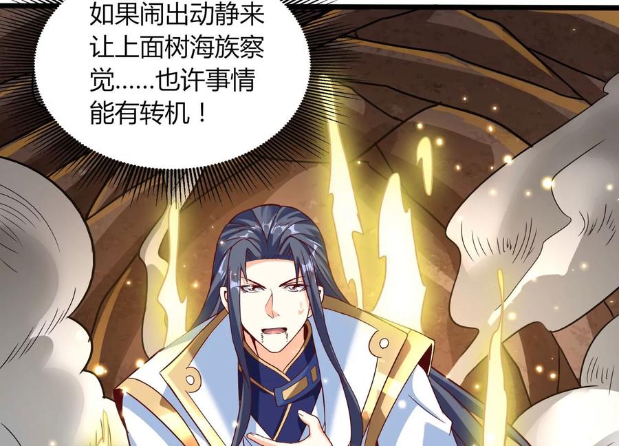 《神澜奇域无双珠》第40话 月神级 第47页