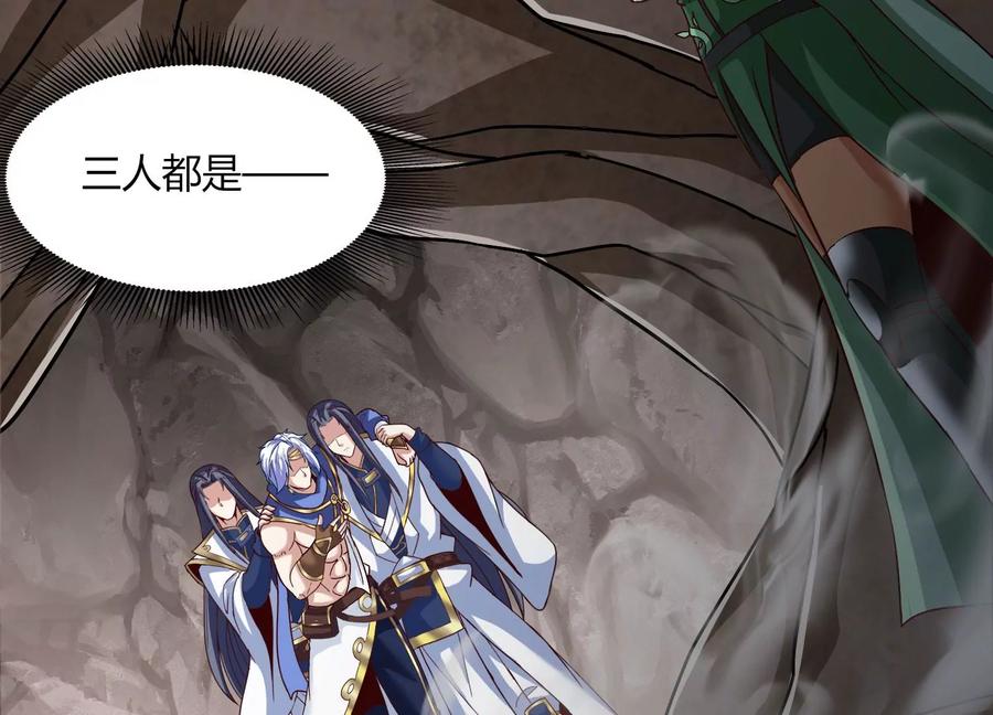 《神澜奇域无双珠》第40话 月神级 第87页
