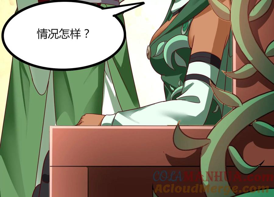 《神澜奇域无双珠》第40话 月神级 第29页