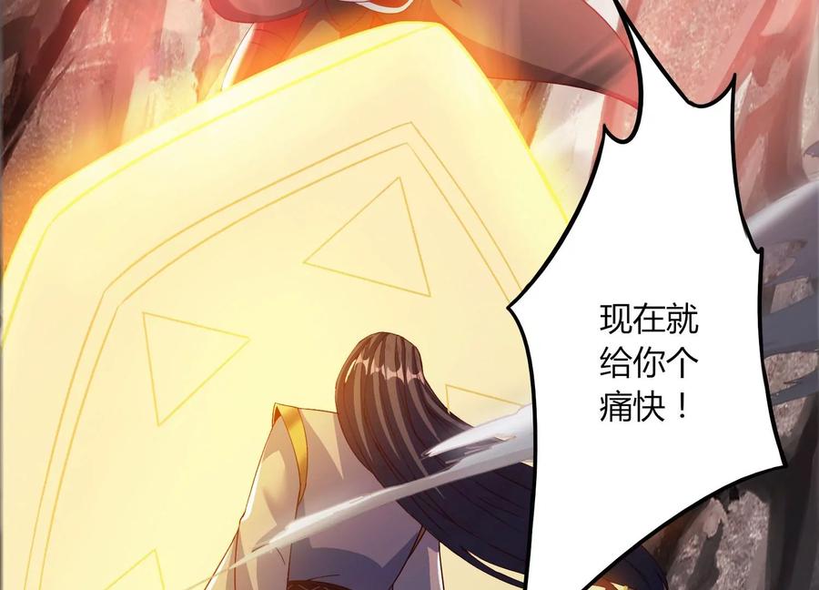 《神澜奇域无双珠》第40话 月神级 第67页