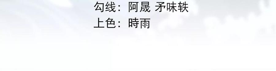 《神澜奇域无双珠》第40话 月神级 第3页