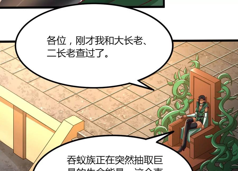 《神澜奇域无双珠》第40话 月神级 第14页