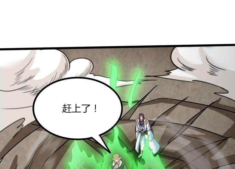 《神澜奇域无双珠》第40话 月神级 第83页