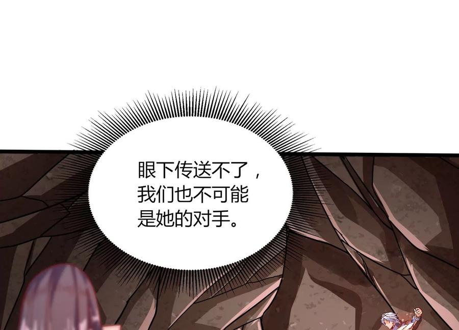 《神澜奇域无双珠》第40话 月神级 第44页