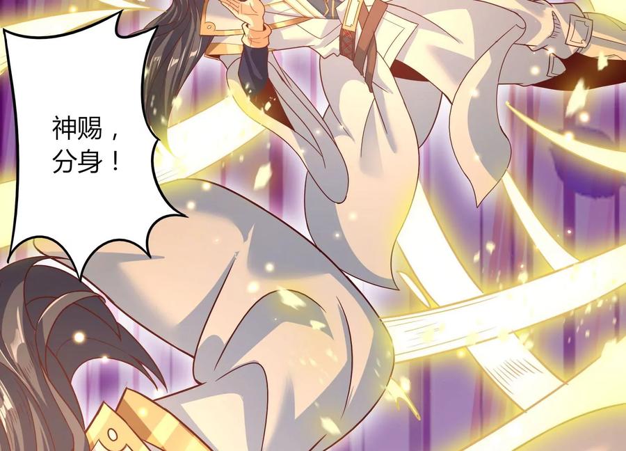 《神澜奇域无双珠》第40话 月神级 第52页