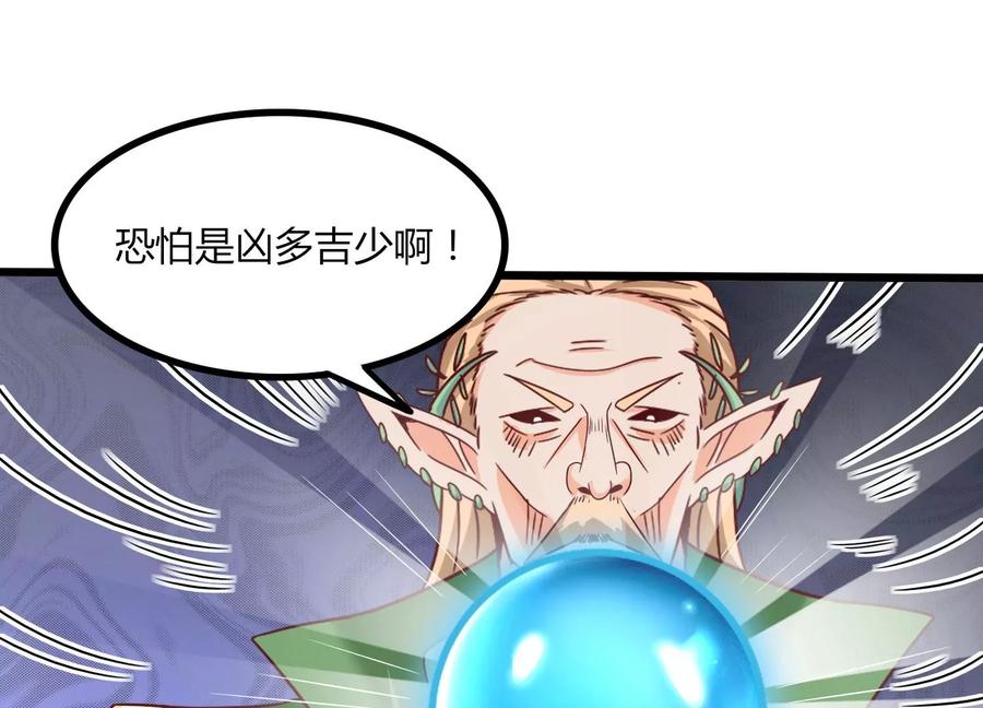 《神澜奇域无双珠》第40话 月神级 第32页