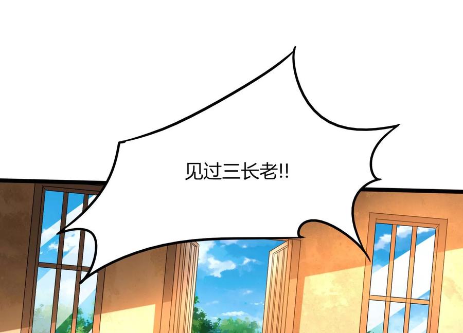 《神澜奇域无双珠》第40话 月神级 第10页