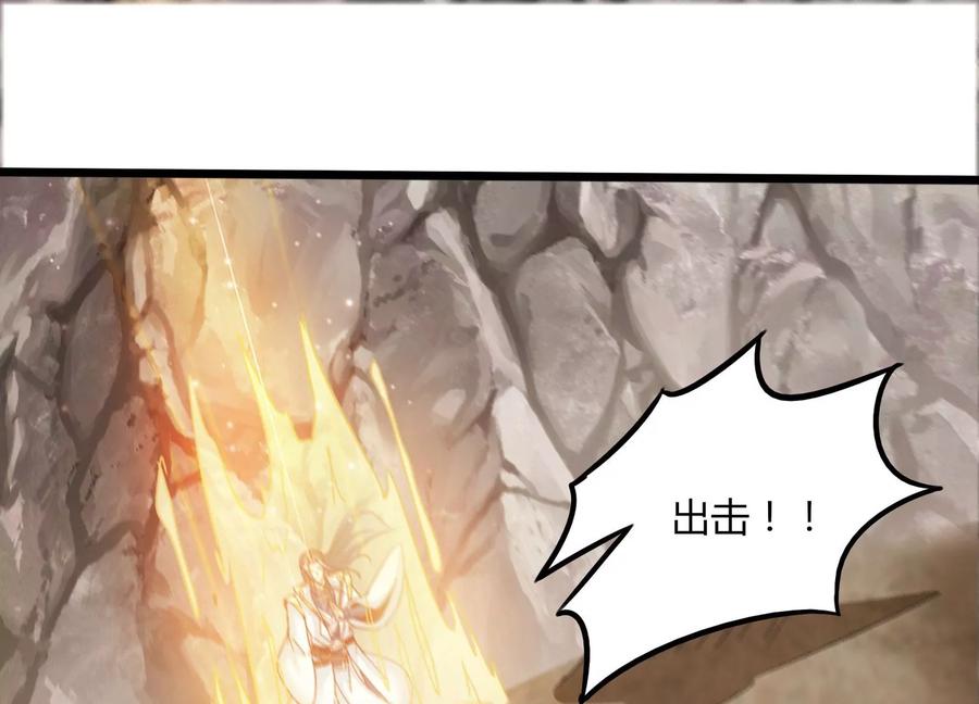《神澜奇域无双珠》第40话 月神级 第55页
