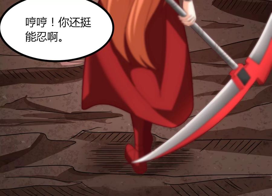 《神澜奇域无双珠》第40话 月神级 第42页