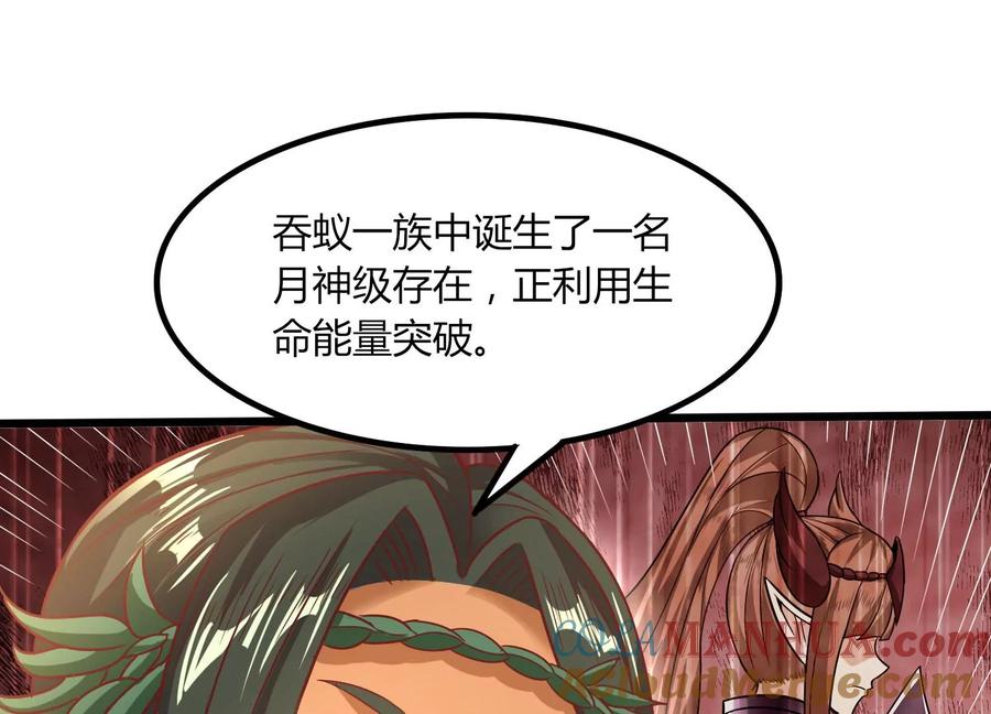 《神澜奇域无双珠》第40话 月神级 第21页
