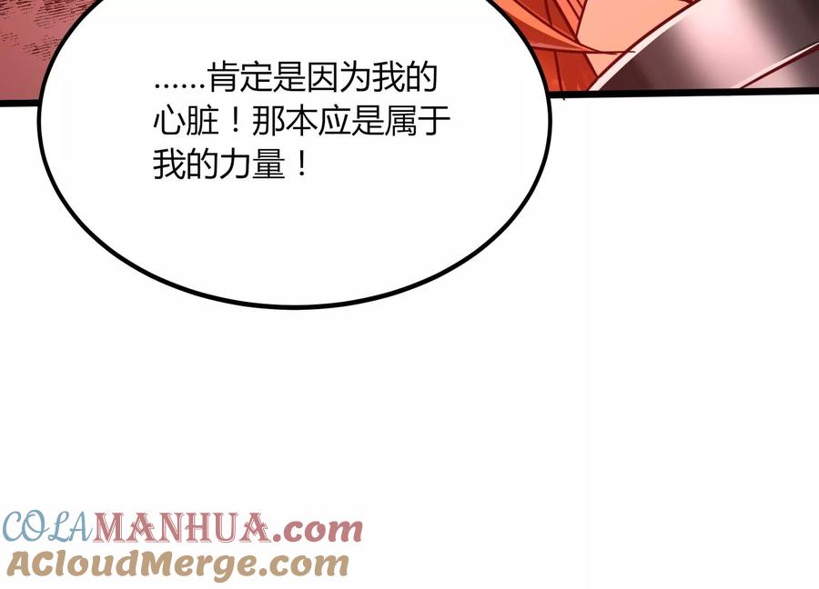 《神澜奇域无双珠》第41话 红宝再现 第82页
