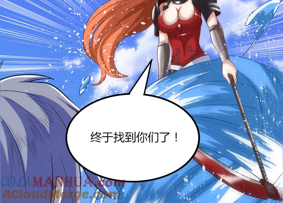 《神澜奇域无双珠》第41话 红宝再现 第55页