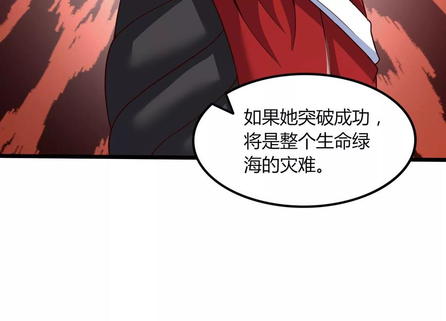 《神澜奇域无双珠》第41话 红宝再现 第23页