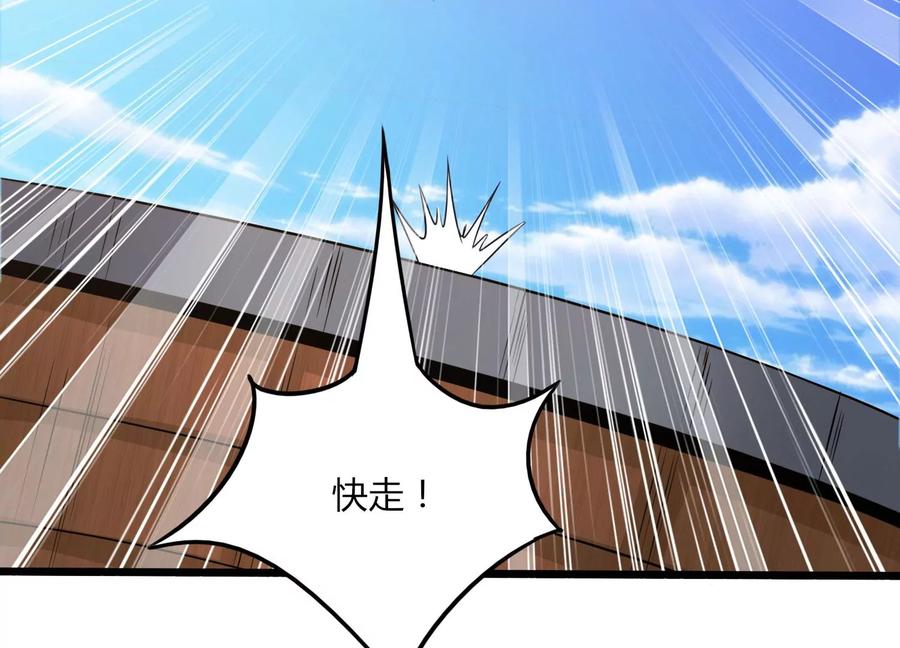 《神澜奇域无双珠》第41话 红宝再现 第47页