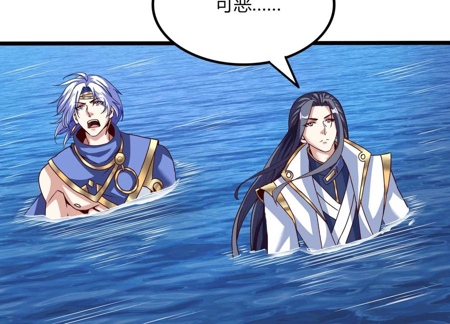 《神澜奇域无双珠》第41话 红宝再现 第53页