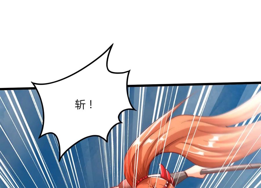 《神澜奇域无双珠》第41话 红宝再现 第65页
