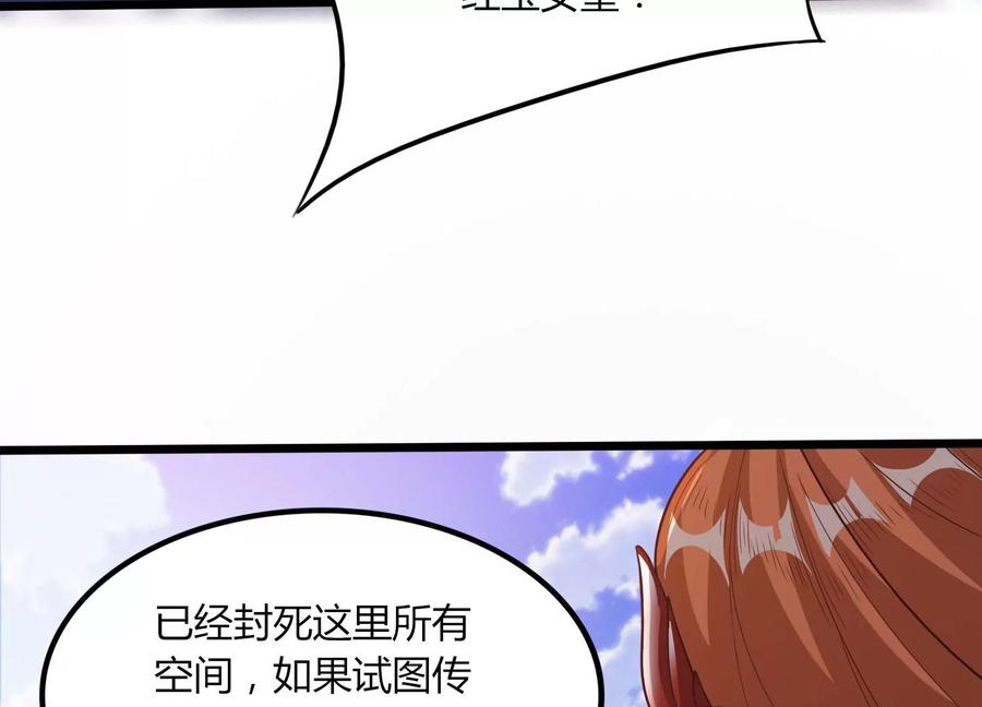 《神澜奇域无双珠》第41话 红宝再现 第57页