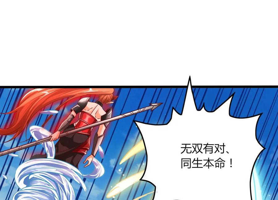 《神澜奇域无双珠》第41话 红宝再现 第62页