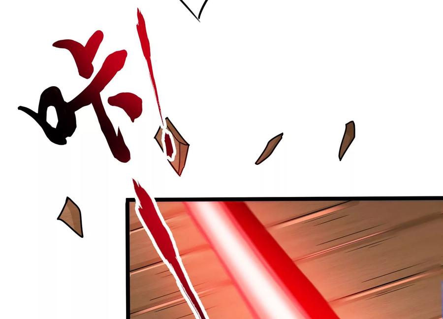 《神澜奇域无双珠》第41话 红宝再现 第48页