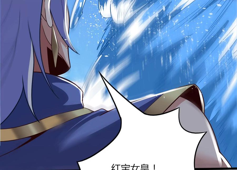 《神澜奇域无双珠》第41话 红宝再现 第56页