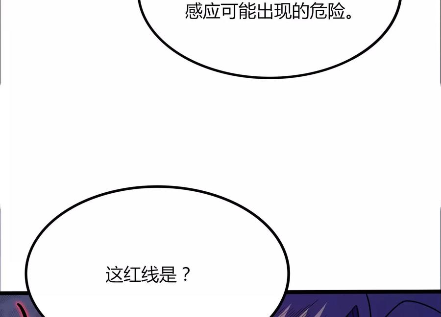 《神澜奇域无双珠》第41话 红宝再现 第41页