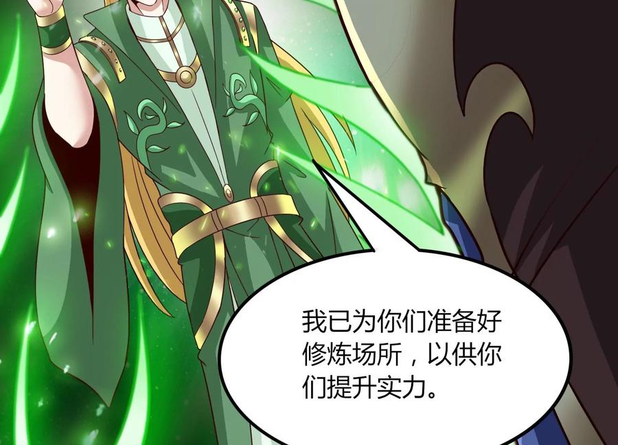 《神澜奇域无双珠》第41话 红宝再现 第30页