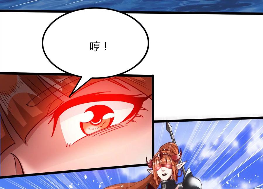 《神澜奇域无双珠》第41话 红宝再现 第54页