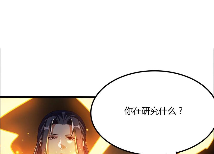 《神澜奇域无双珠》第41话 红宝再现 第39页
