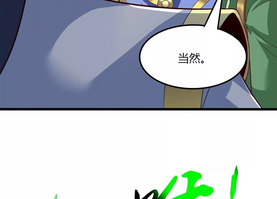 《神澜奇域无双珠》第41话 红宝再现 第26页