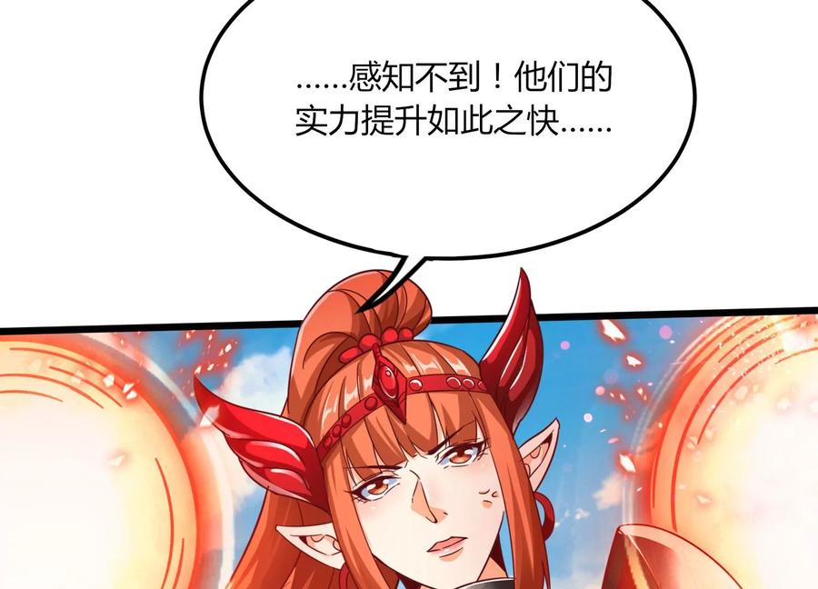 《神澜奇域无双珠》第41话 红宝再现 第78页