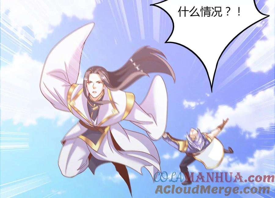 《神澜奇域无双珠》第41话 红宝再现 第46页