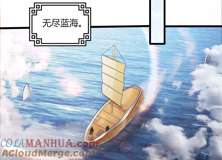 《神澜奇域无双珠》第41话 红宝再现 第34页